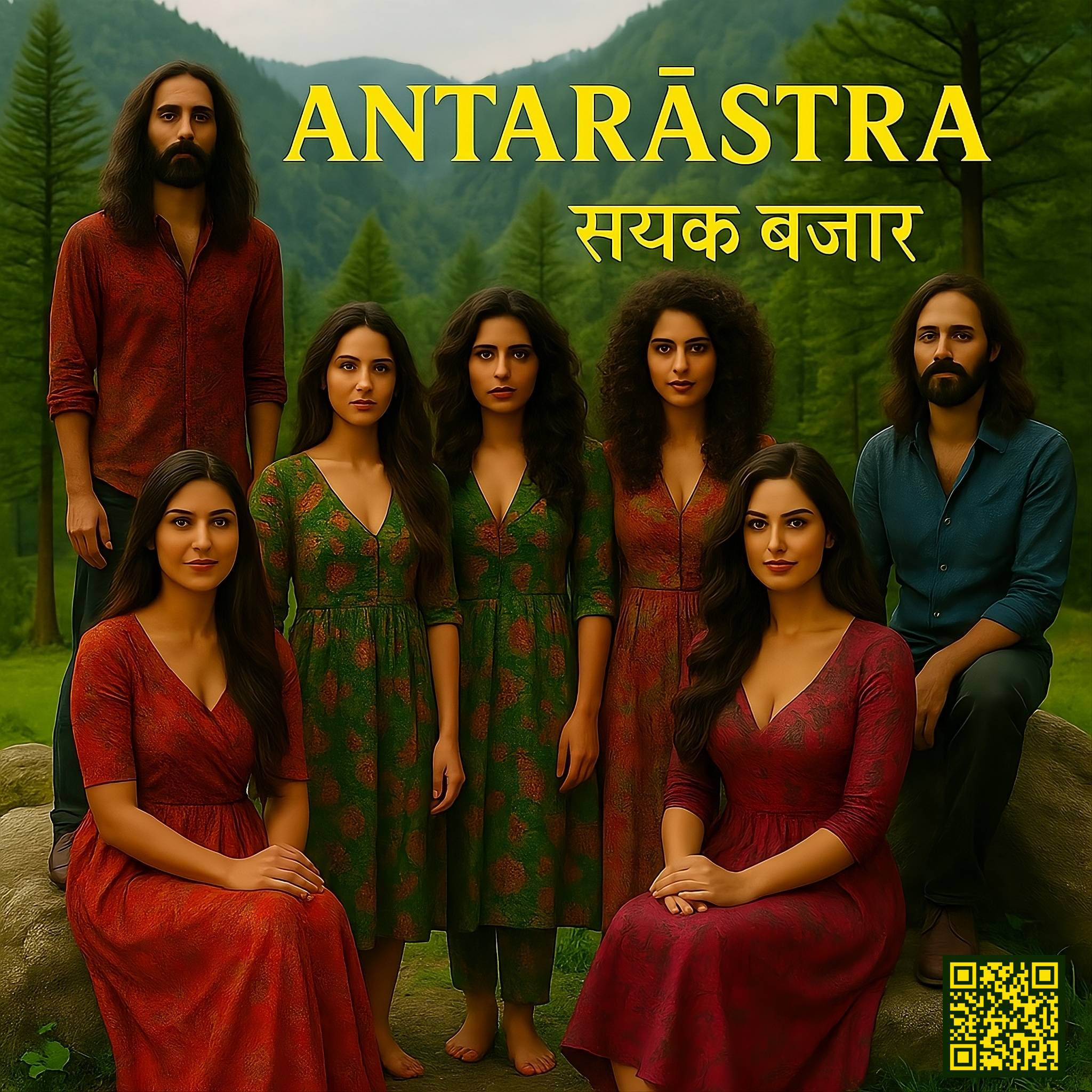 Antarāstra