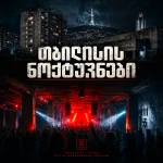 თბილისის ნოქტურნები – “MegaMix” (111 ტრეკი – 5:20:27)